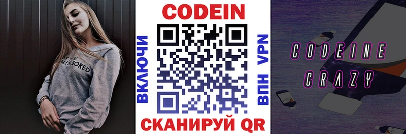 blacksprut ССЫЛКА  Ялуторовск  дарк нет какой сайт  Кодеиновый сироп Lean напиток Lean (лин) 