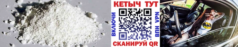 КЕТАМИН VHQ  Ялуторовск 