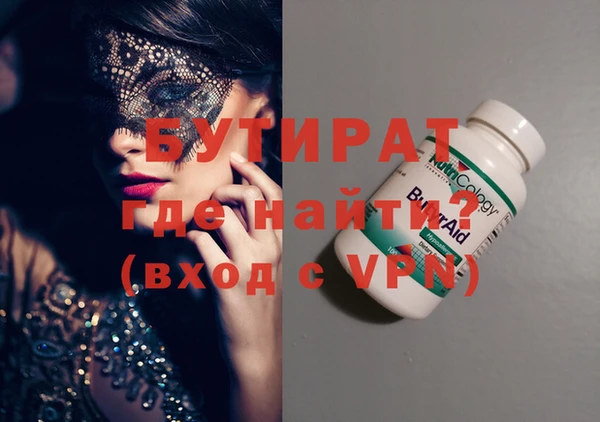 бутират Нея