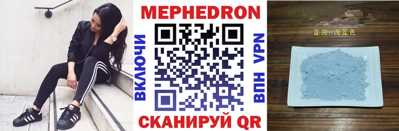 Меф мяу мяу  Ялуторовск