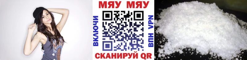 Меф VHQ  Ялуторовск 