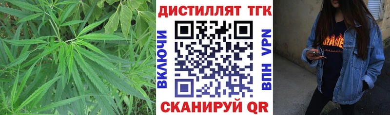 мега вход  Ялуторовск  Дистиллят ТГК вейп 